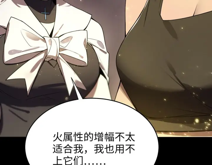 漫画《SSS级超越常理的圣骑士》第37话 技能全开第208张图