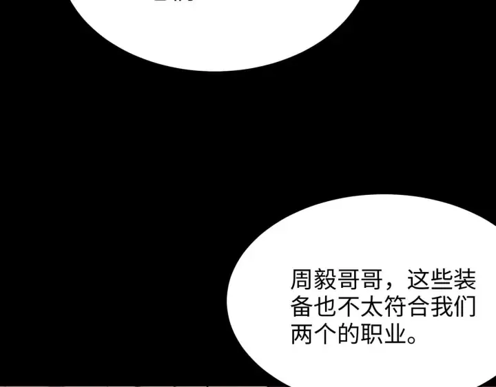 漫画《SSS级超越常理的圣骑士》第37话 技能全开第209张图