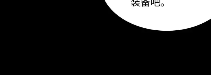 漫画《SSS级超越常理的圣骑士》第37话 技能全开第212张图