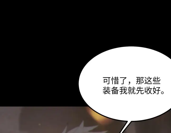 漫画《SSS级超越常理的圣骑士》第37话 技能全开第213张图