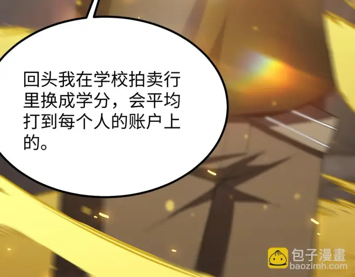 漫画《SSS级超越常理的圣骑士》第37话 技能全开第216张图