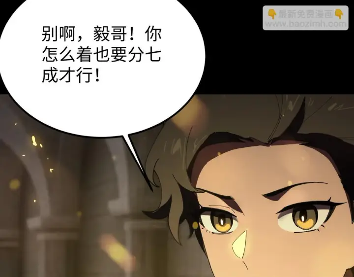 漫画《SSS级超越常理的圣骑士》第37话 技能全开第218张图