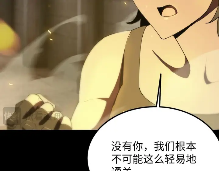 漫画《SSS级超越常理的圣骑士》第37话 技能全开第219张图