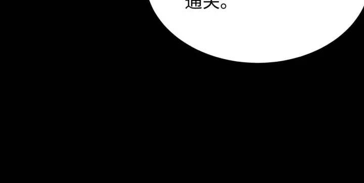 漫画《SSS级超越常理的圣骑士》第37话 技能全开第220张图