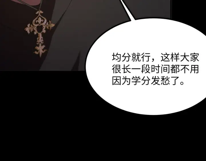 漫画《SSS级超越常理的圣骑士》第37话 技能全开第227张图