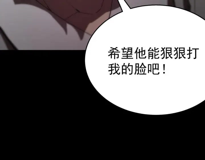 漫画《SSS级超越常理的圣骑士》第37话 技能全开第23张图