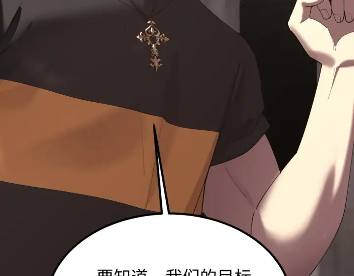 漫画《SSS级超越常理的圣骑士》第37话 技能全开第234张图