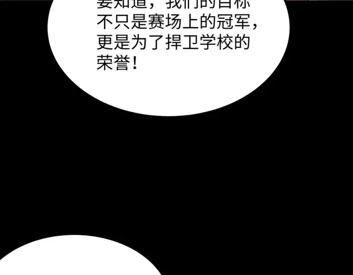 漫画《SSS级超越常理的圣骑士》第37话 技能全开第235张图