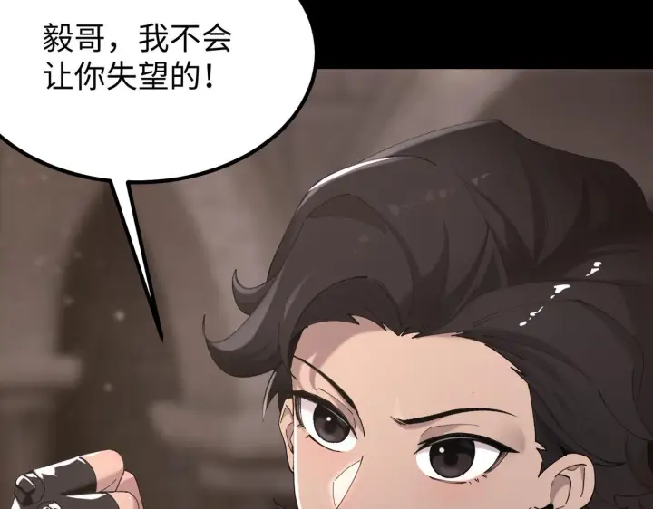 漫画《SSS级超越常理的圣骑士》第37话 技能全开第236张图
