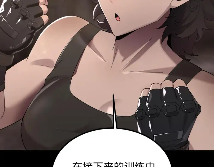 漫画《SSS级超越常理的圣骑士》第37话 技能全开第237张图