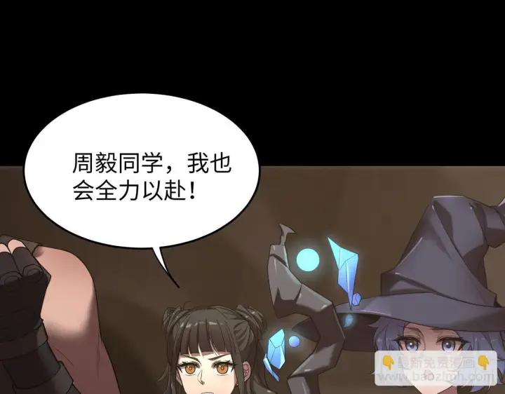 漫画《SSS级超越常理的圣骑士》第37话 技能全开第239张图