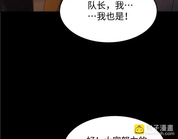 漫画《SSS级超越常理的圣骑士》第37话 技能全开第241张图