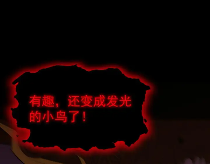 漫画《SSS级超越常理的圣骑士》第37话 技能全开第25张图