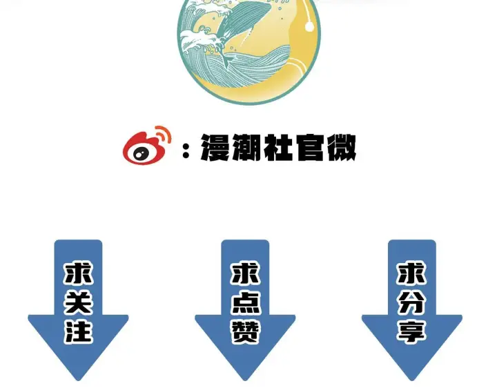 漫画《SSS级超越常理的圣骑士》第37话 技能全开第253张图