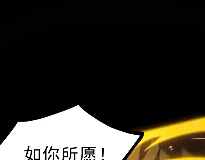 漫画《SSS级超越常理的圣骑士》第37话 技能全开第28张图