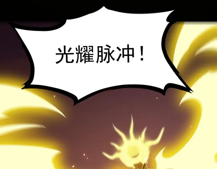漫画《SSS级超越常理的圣骑士》第37话 技能全开第31张图