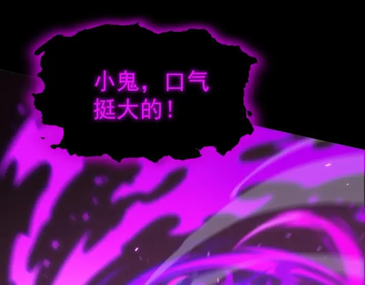 漫画《SSS级超越常理的圣骑士》第37话 技能全开第42张图