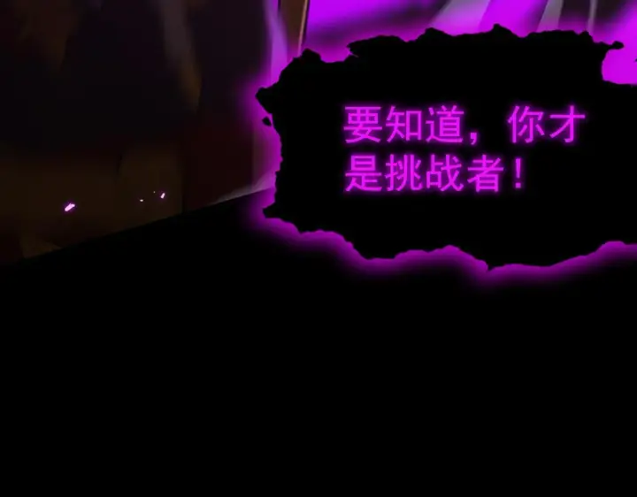 漫画《SSS级超越常理的圣骑士》第37话 技能全开第45张图