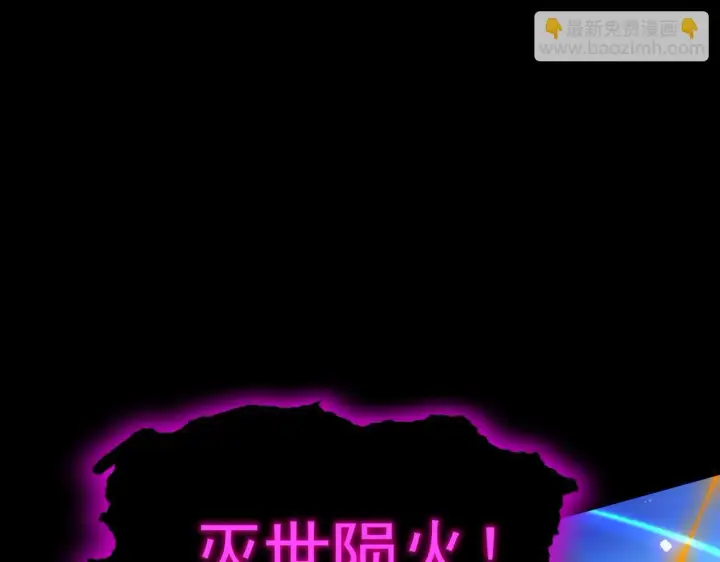 漫画《SSS级超越常理的圣骑士》第37话 技能全开第47张图