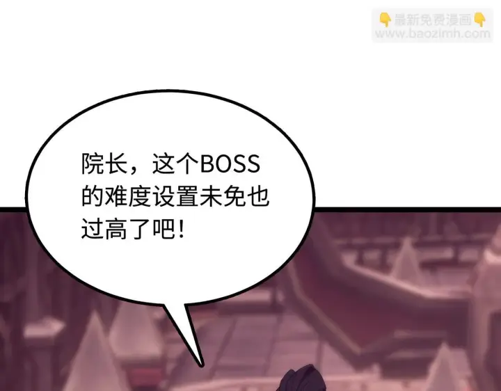 漫画《SSS级超越常理的圣骑士》第37话 技能全开第6张图