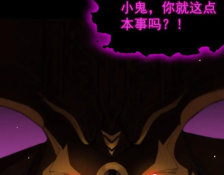 漫画《SSS级超越常理的圣骑士》第37话 技能全开第73张图