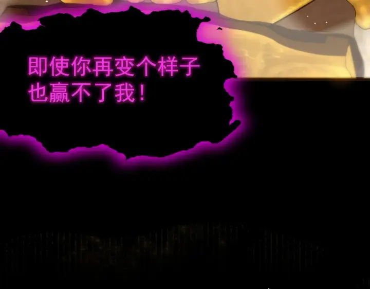 漫画《SSS级超越常理的圣骑士》第37话 技能全开第75张图