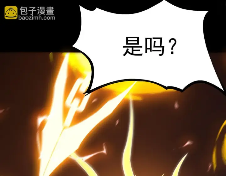漫画《SSS级超越常理的圣骑士》第37话 技能全开第76张图