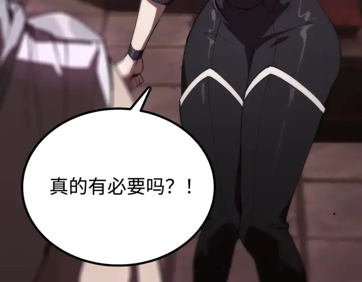 漫画《SSS级超越常理的圣骑士》第37话 技能全开第8张图