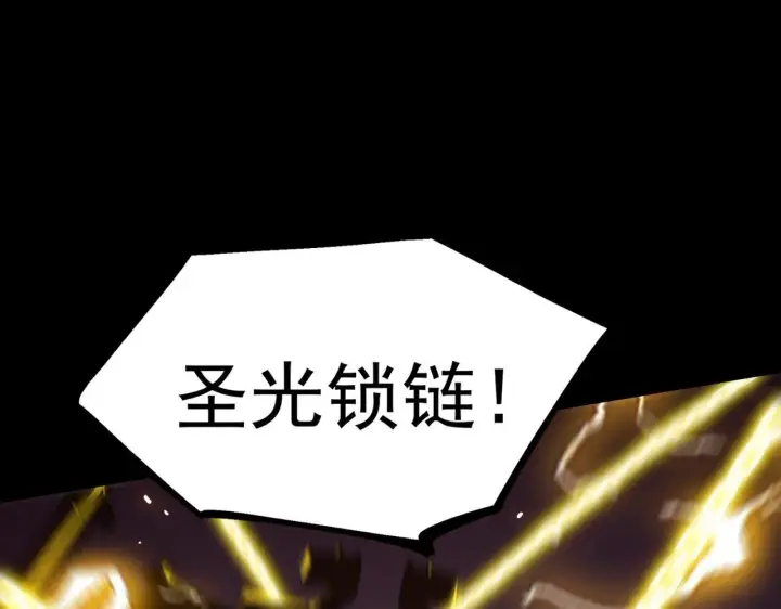 漫画《SSS级超越常理的圣骑士》第37话 技能全开第83张图