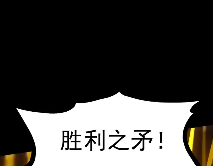 漫画《SSS级超越常理的圣骑士》第37话 技能全开第90张图