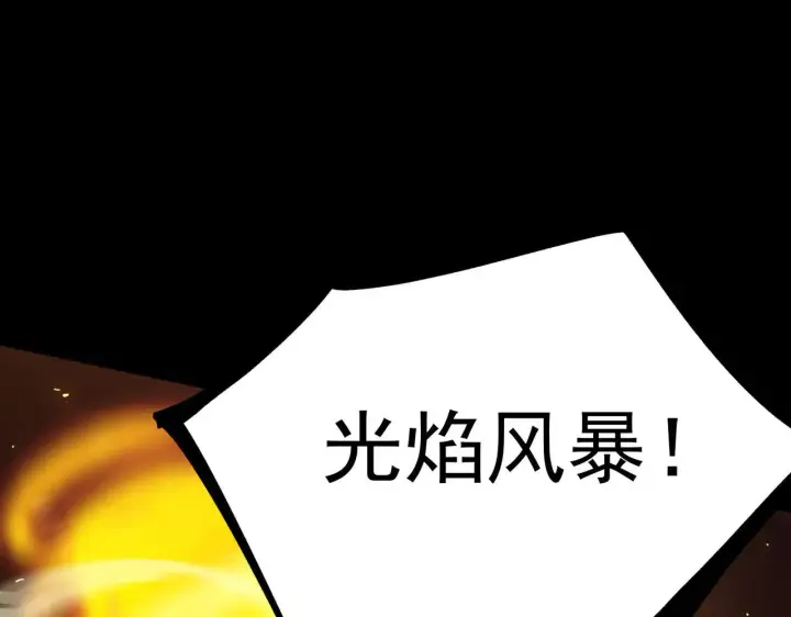 漫画《SSS级超越常理的圣骑士》第37话 技能全开第99张图