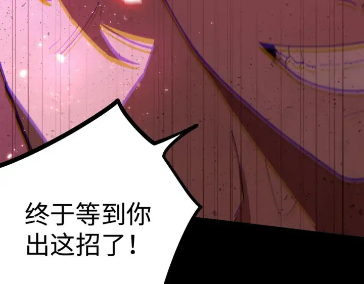 漫画《SSS级超越常理的圣骑士》第38话 交流赛倒计时第108张图