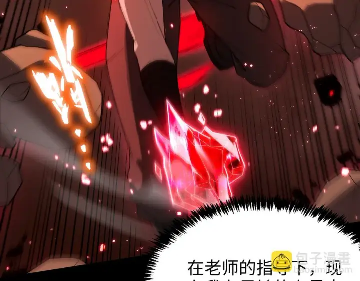 漫画《SSS级超越常理的圣骑士》第38话 交流赛倒计时第121张图