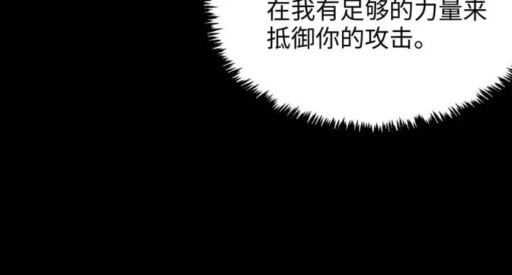 漫画《SSS级超越常理的圣骑士》第38话 交流赛倒计时第122张图