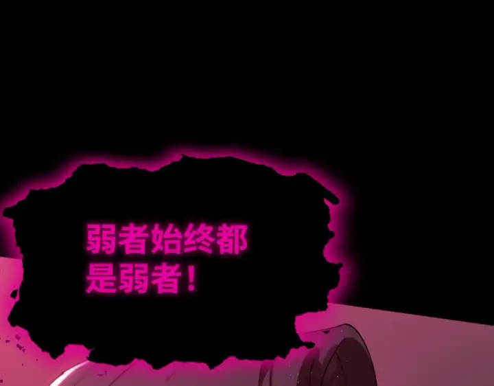 漫画《SSS级超越常理的圣骑士》第38话 交流赛倒计时第123张图