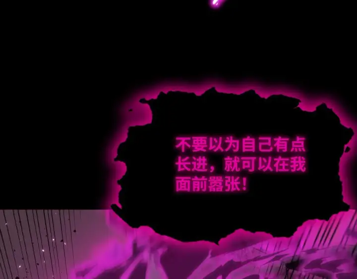 漫画《SSS级超越常理的圣骑士》第38话 交流赛倒计时第126张图