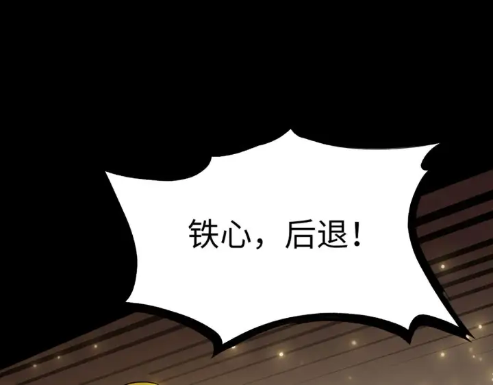 漫画《SSS级超越常理的圣骑士》第38话 交流赛倒计时第133张图