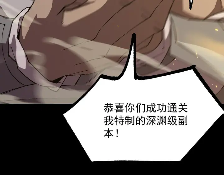 漫画《SSS级超越常理的圣骑士》第38话 交流赛倒计时第14张图