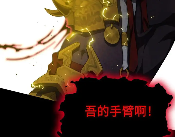 漫画《SSS级超越常理的圣骑士》第38话 交流赛倒计时第144张图