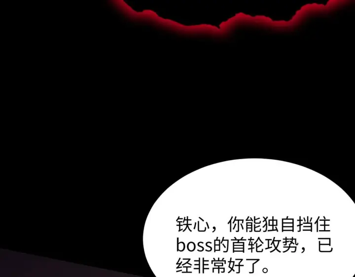 漫画《SSS级超越常理的圣骑士》第38话 交流赛倒计时第145张图