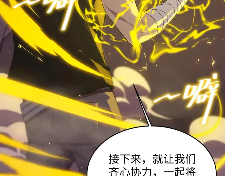 漫画《SSS级超越常理的圣骑士》第38话 交流赛倒计时第147张图