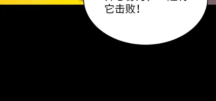 漫画《SSS级超越常理的圣骑士》第38话 交流赛倒计时第148张图