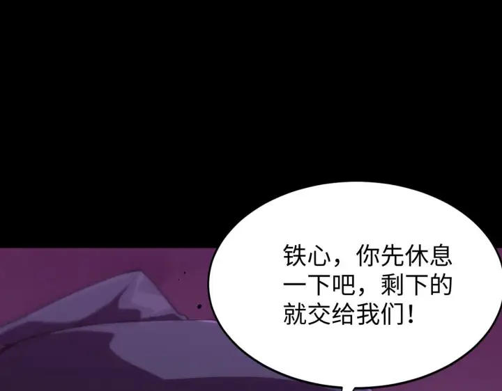 漫画《SSS级超越常理的圣骑士》第38话 交流赛倒计时第149张图