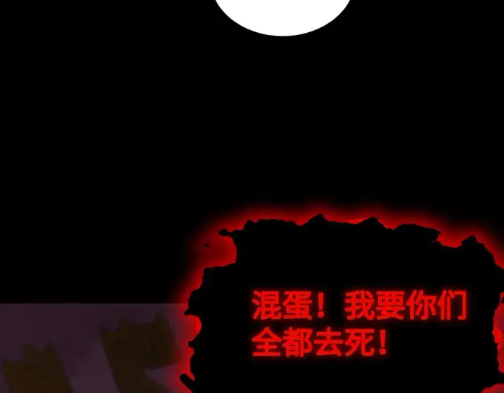 漫画《SSS级超越常理的圣骑士》第38话 交流赛倒计时第151张图