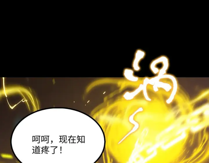 漫画《SSS级超越常理的圣骑士》第38话 交流赛倒计时第163张图