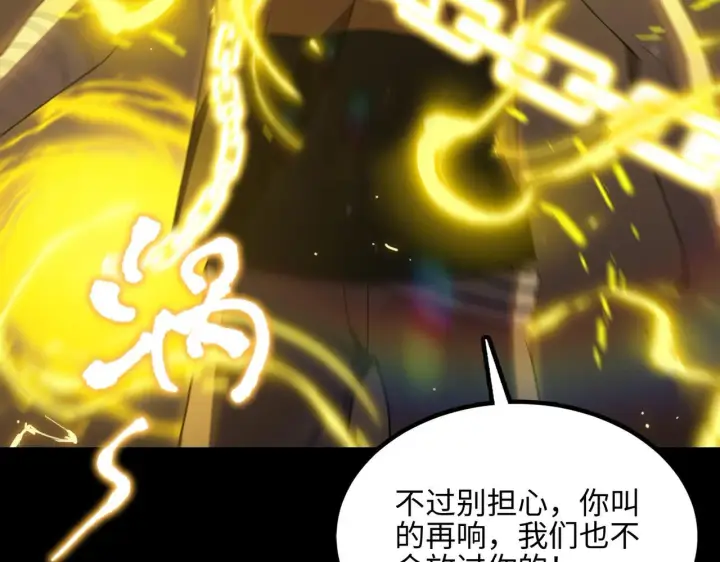 漫画《SSS级超越常理的圣骑士》第38话 交流赛倒计时第165张图