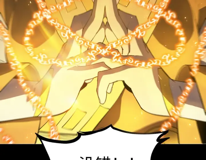 漫画《SSS级超越常理的圣骑士》第38话 交流赛倒计时第167张图