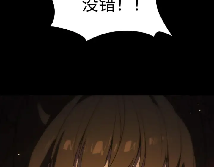 漫画《SSS级超越常理的圣骑士》第38话 交流赛倒计时第168张图