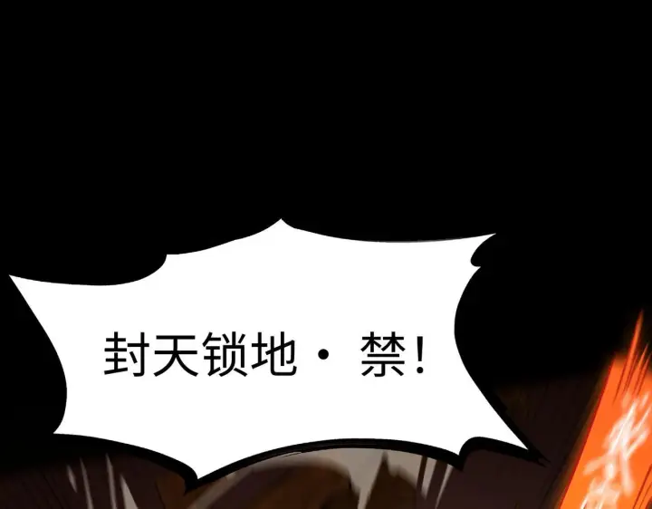漫画《SSS级超越常理的圣骑士》第38话 交流赛倒计时第172张图