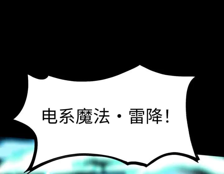 漫画《SSS级超越常理的圣骑士》第38话 交流赛倒计时第179张图